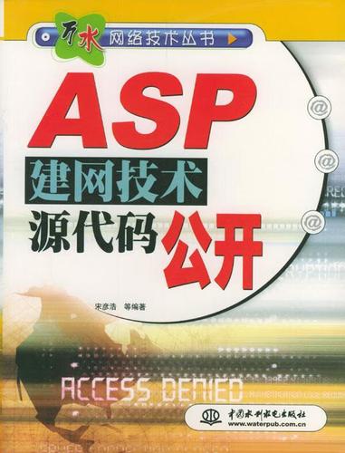 常用ASP函数代码和MD5代码
